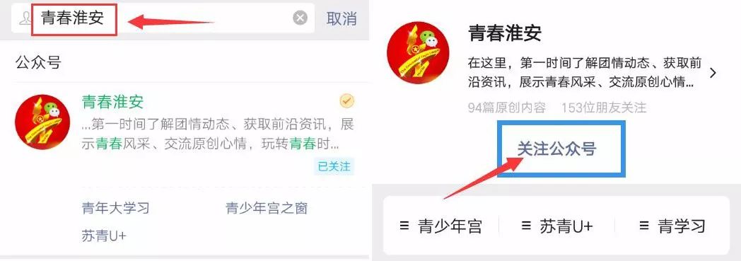 青年大学习 · 一起学党史：学习党的十九届六中全会精神（附上期排名）