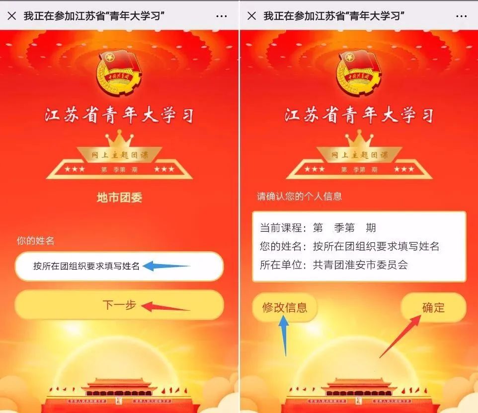 青年大学习 · 一起学党史：学习党的十九届六中全会精神（附上期排名）