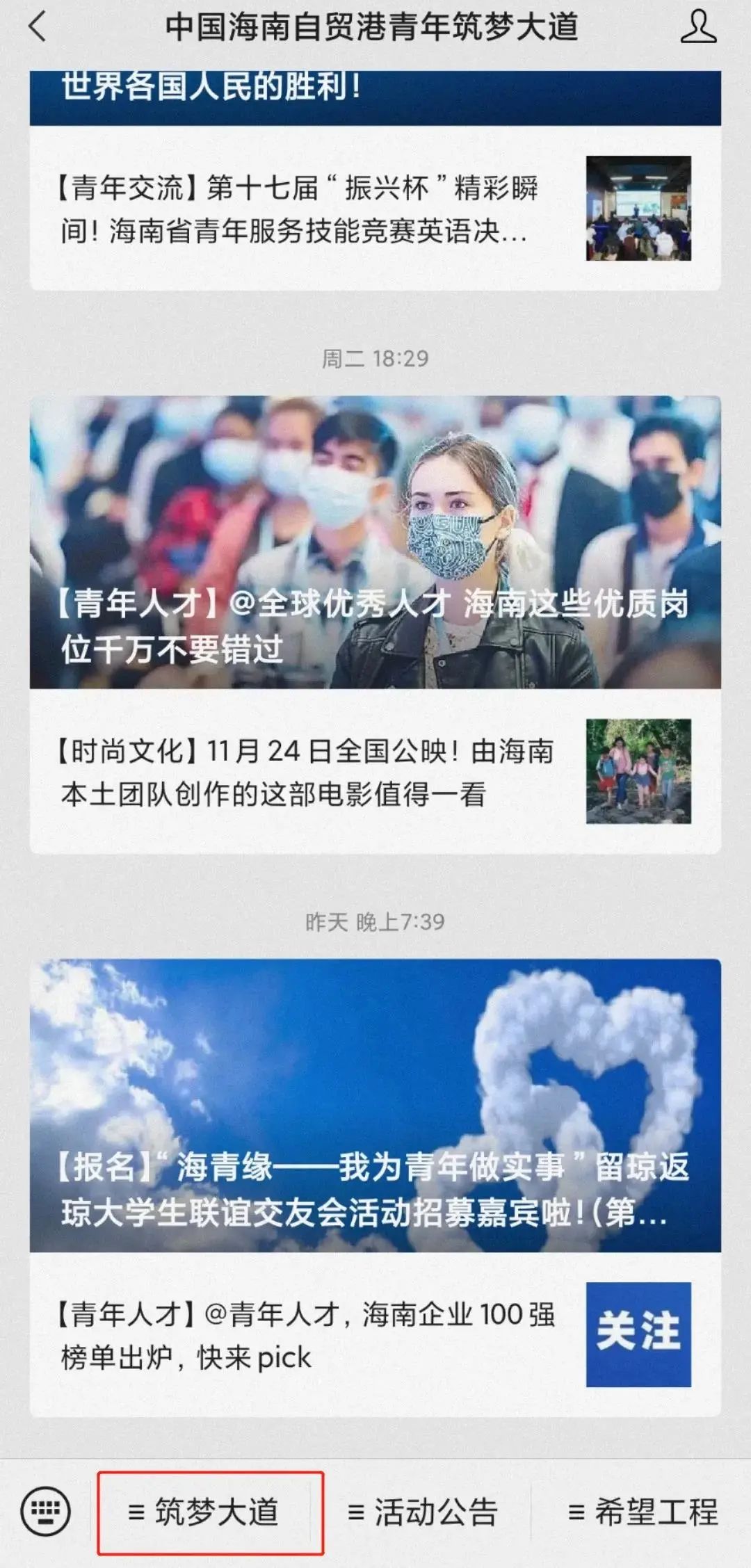 青年来海南求职，这些地方免费住！详细申请流程来啦→