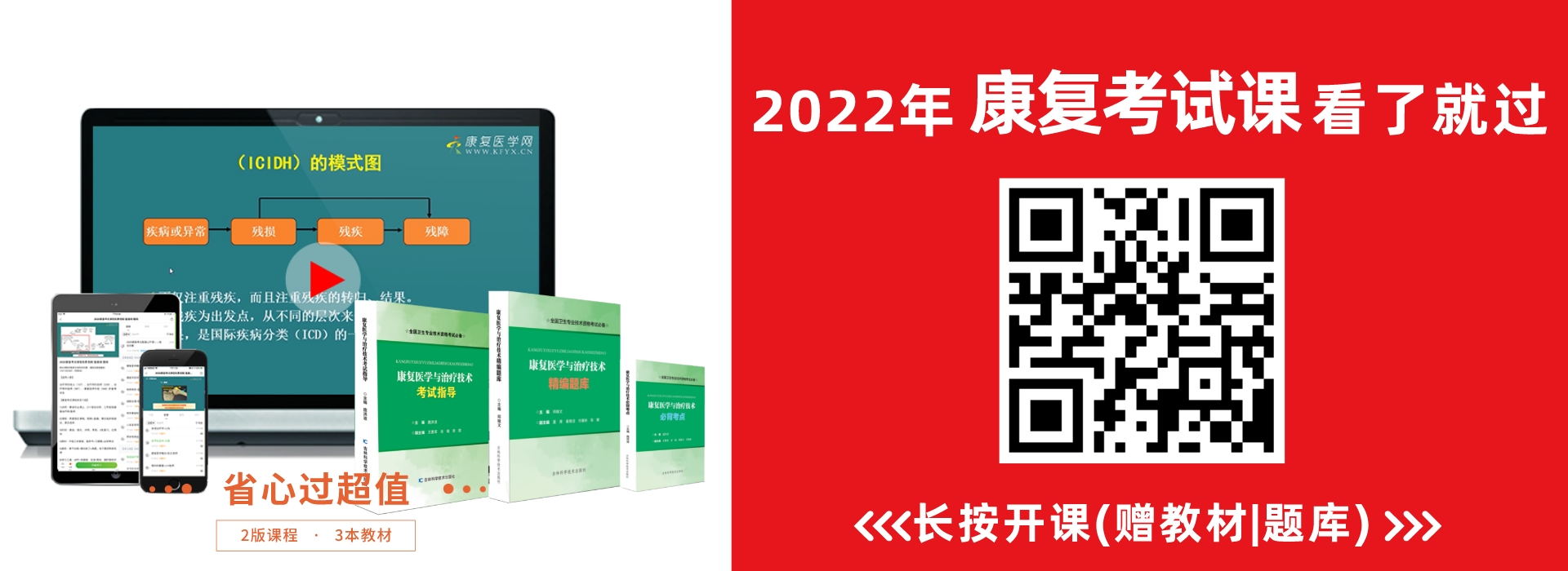 运动康复，好惨一专业