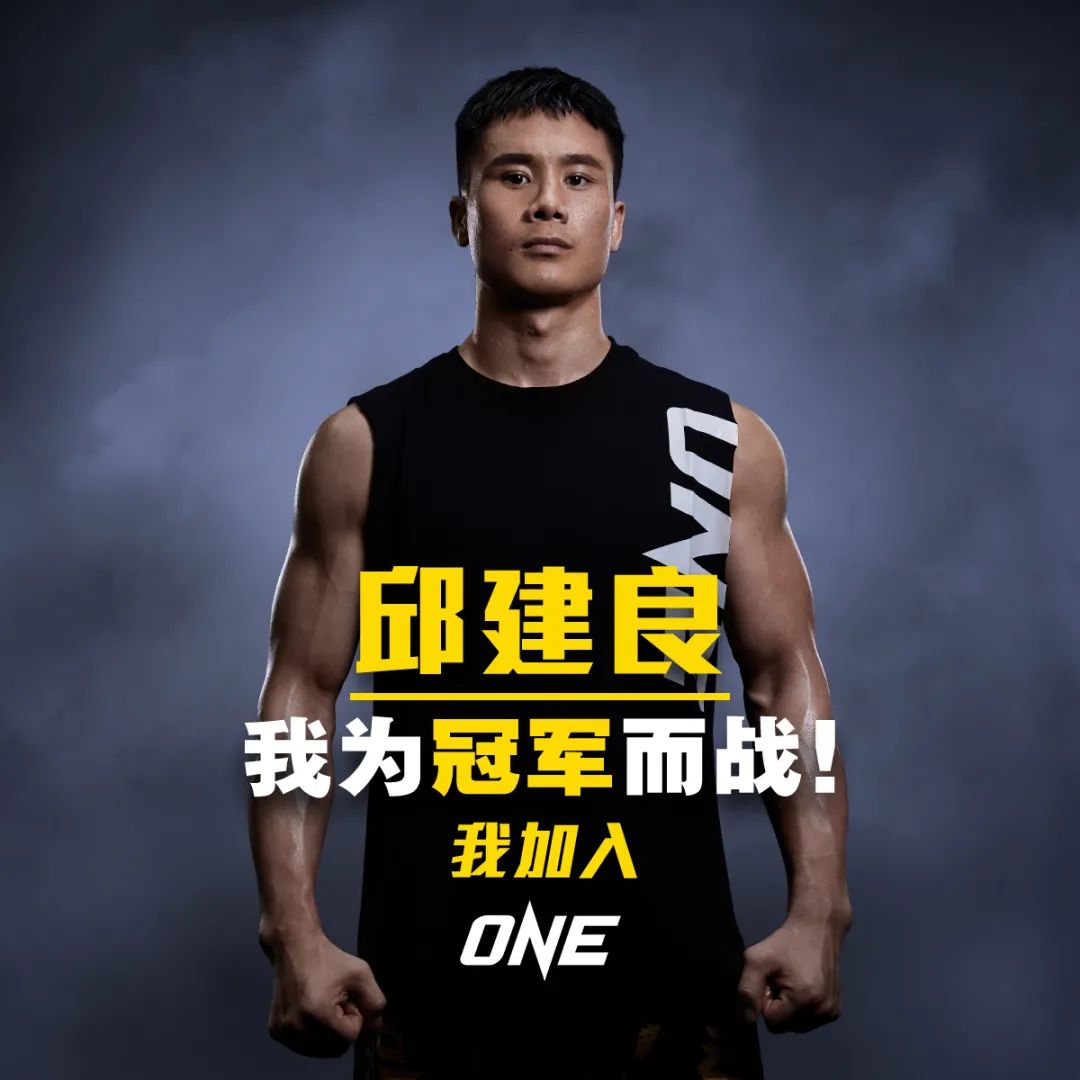 邱建良2021最新比赛(今天终于定了!