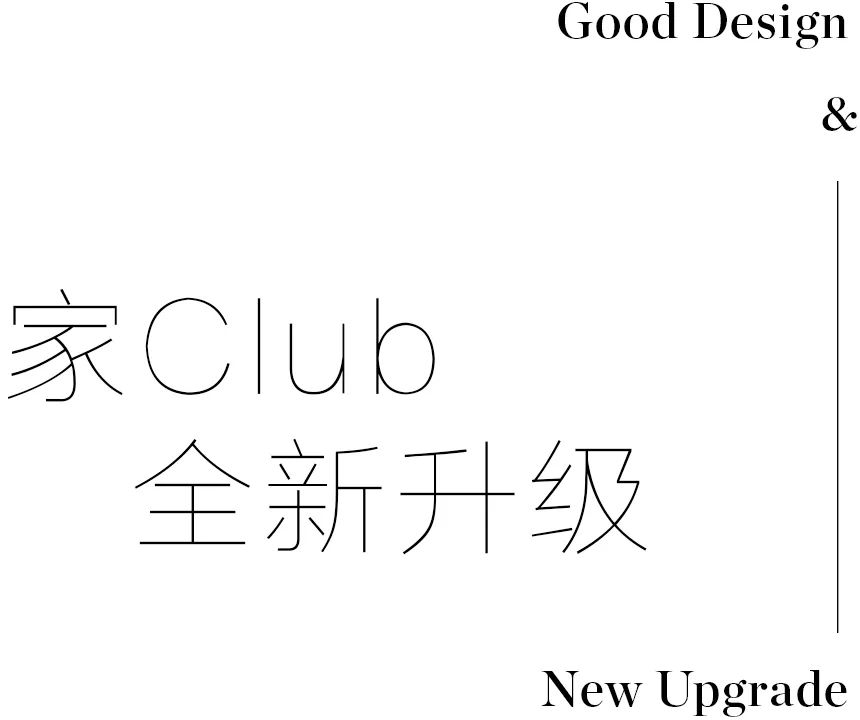 逃离格子间，这4间办公室工作不EMO | 家Club