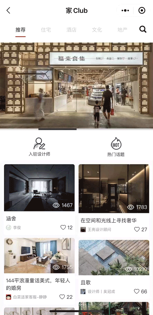 逃离格子间，这4间办公室工作不EMO | 家Club