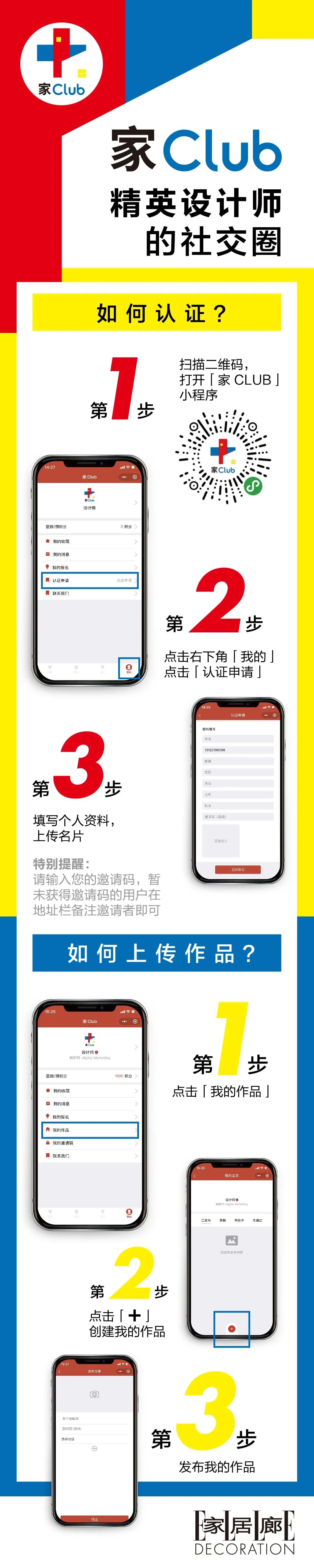 逃离格子间，这4间办公室工作不EMO | 家Club