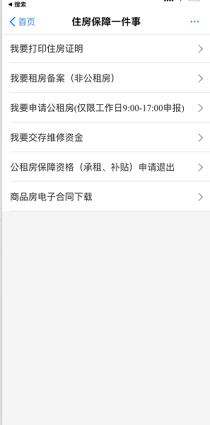 郑州公租房,