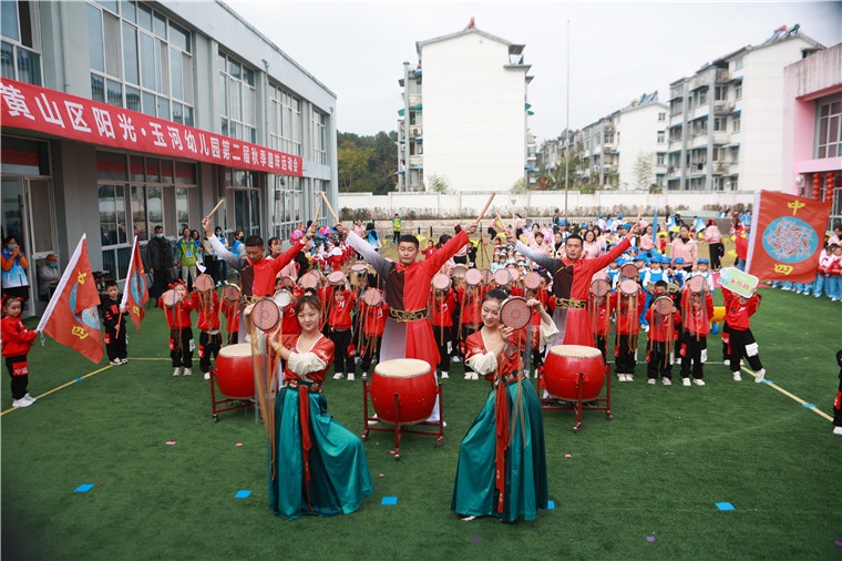 运动悦童心·健康伴我行——黄山区阳光·玉河幼儿园第二届秋季趣味运动会