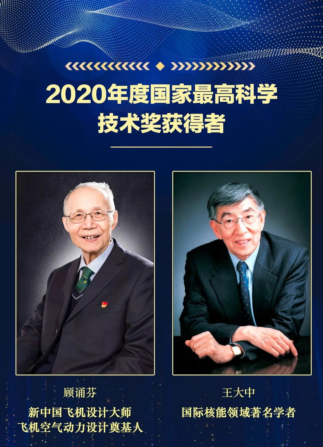 独家｜国家科学技术奖，谁是“创新主力军”？