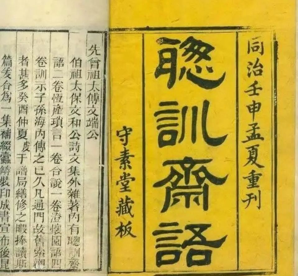 【家道颖颖】方瑞：张英家训的修身养性思想及其时代文化内涵
