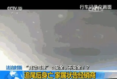 无人驾驶：大势所趋还是马路杀手？