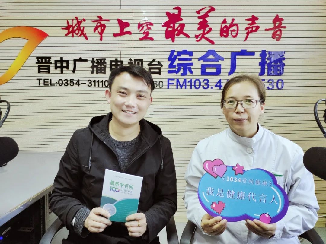 重庆卫视爱尚健康(「FM103.4」《1034爱尚健康》|日常生活中如何预防脑卒中发生)