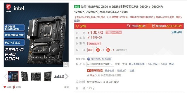 必買：Z690主板首發最值得買的3款匯總