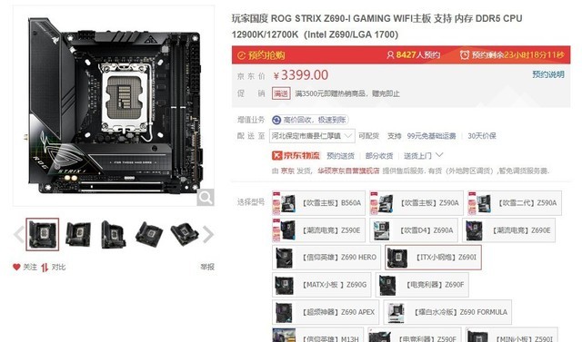 必買：Z690主板首發最值得買的3款匯總