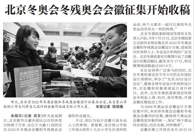 奥运会的五环旗都有哪些（温故冬奥｜冬奥开启五环标志入会徽历史）