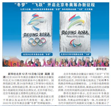 奥运会的五环旗都有哪些（温故冬奥｜冬奥开启五环标志入会徽历史）