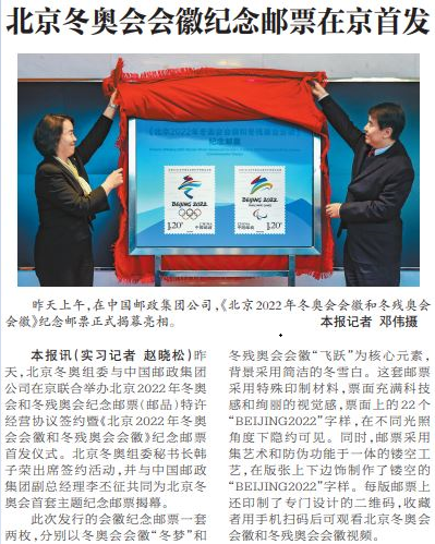 奥运会的五环旗都有哪些（温故冬奥｜冬奥开启五环标志入会徽历史）