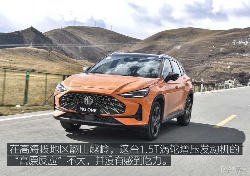 这台MG不仅好看，自驾川西也没高反，1.5T+CVT在高原游刃有余
