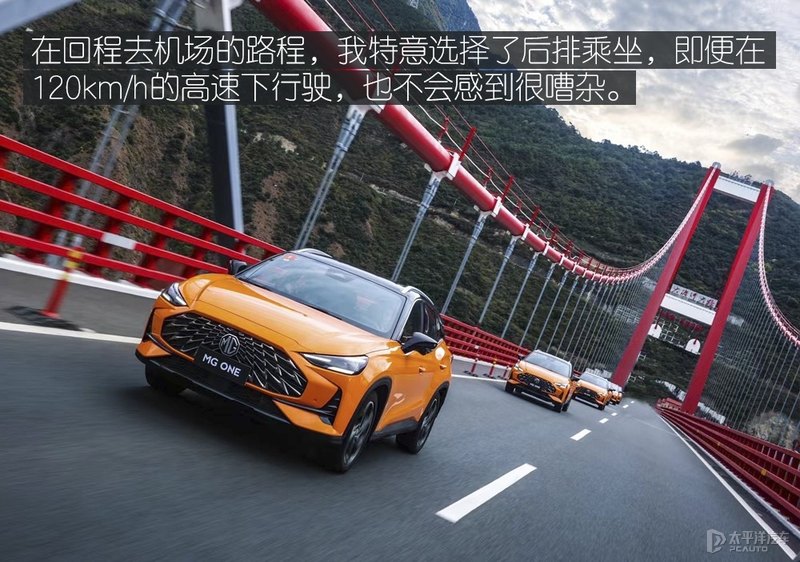 这台MG不仅好看，自驾川西也没高反，1.5T+CVT在高原游刃有余