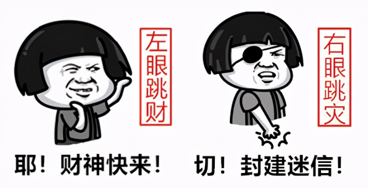 左眼跳财,右眼跳灾?不管哪边跳,都要当心这种疾病