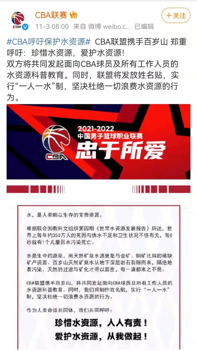 cba球员为什么不把水喝完(CBA球员西热力江怒批：矿泉水喝一口就扔，这是职业球员该干的事吗？CBA联盟发声)