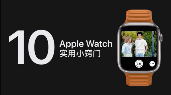 苹果手表的功能介绍，Apple Watch的10个使用小窍门？