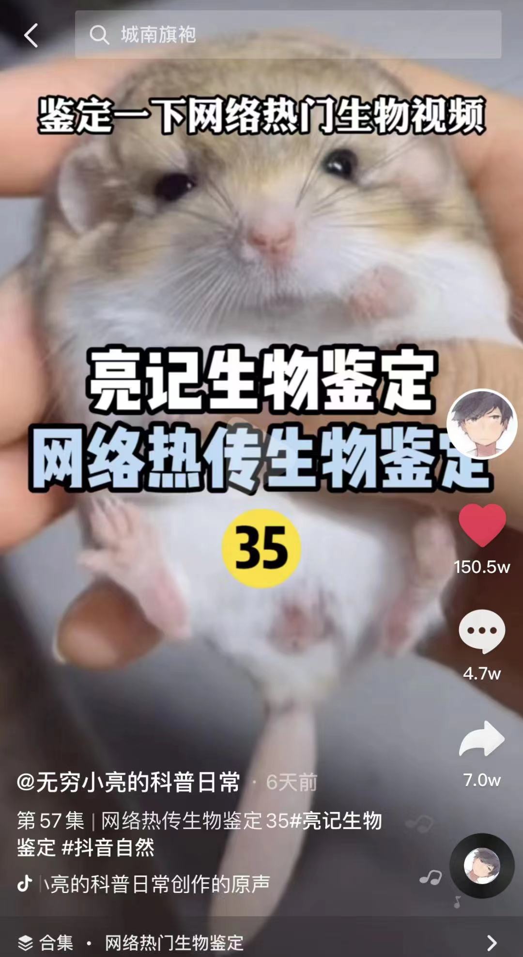 科普短视频获赞破亿，还会有第二个无穷小亮吗？