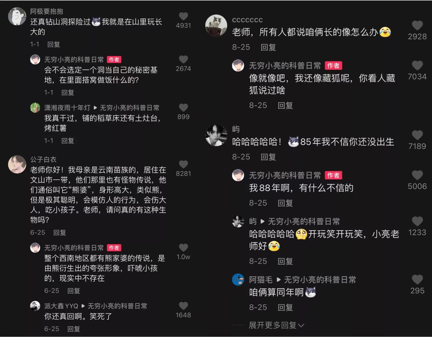 科普短视频获赞破亿，还会有第二个无穷小亮吗？