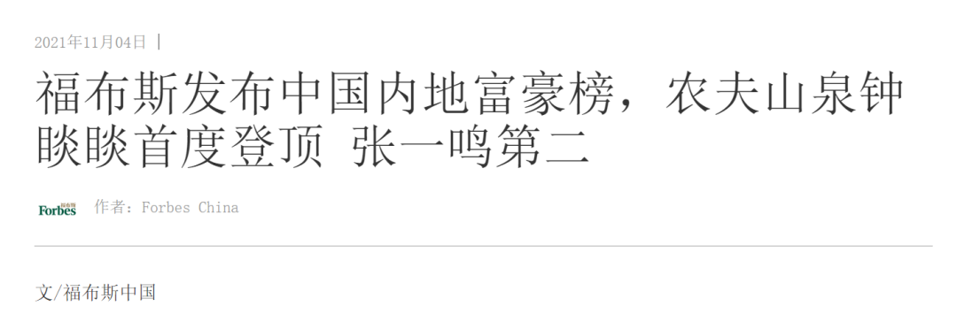 中国首富十大排名2022，，中国首富排名表，(附2022年最新排行榜前十名单)