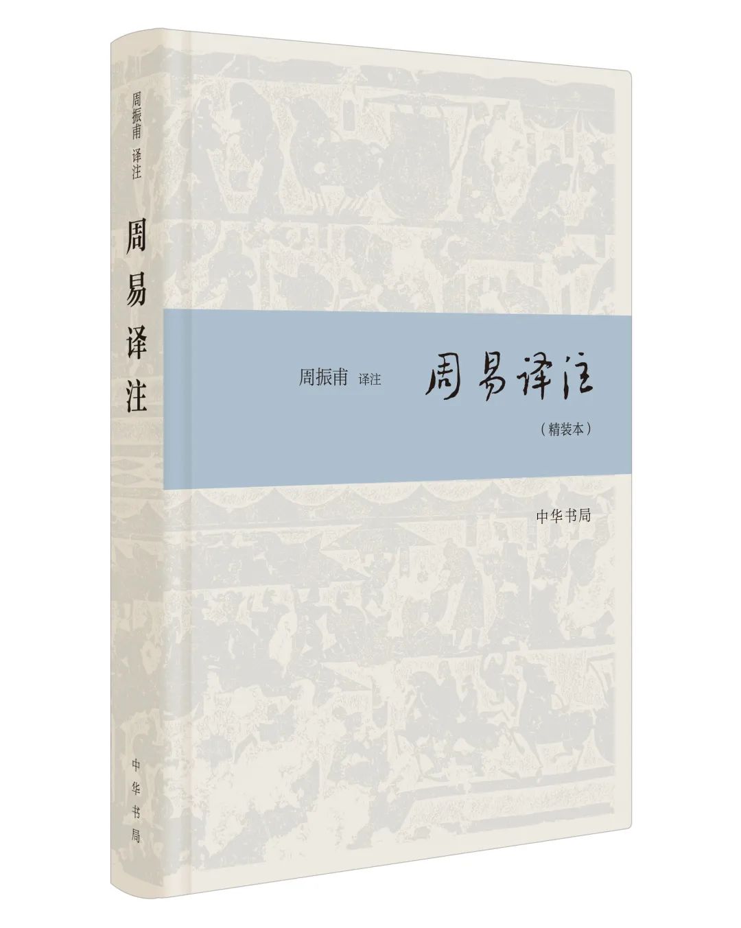 讀不懂《周易》?中華書局《周易》書目大全(普及讀物篇)帶你輕松入門 愛情運勢 第9張-戀愛小秘書-娜米 讀不懂《周易》?中華書局《周易》書目大全(普及讀物篇)帶你輕松入門 愛情運勢 第9張