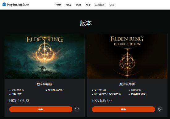 《艾尔登法环》各平台预售开启 Steam普通版298元
