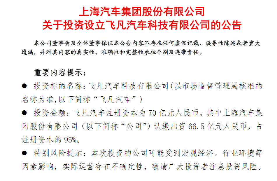 R汽车变身飞凡，任重道远