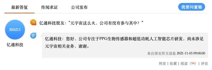 集体涨停！元宇宙异常火爆，监管火速出手