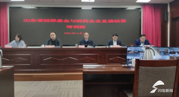 德州在省内率先开展医保基金与医药企业直接结算工作，结算周期由近1年缩至30天