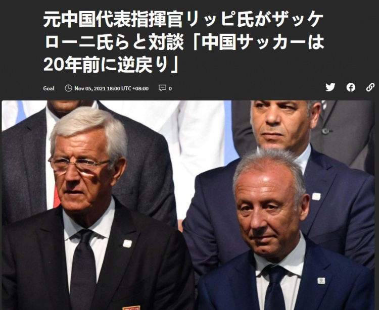 里皮\x20中国足球退回20年前(里皮谈中国足球现状：好像退回到20年前，一切都缩水了，包括年薪)