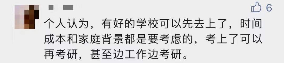 复读12年只为考清华？今年考上211还不甘心，网友吵翻......