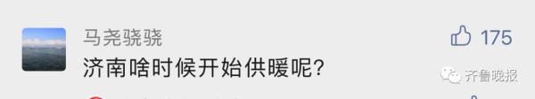 寒潮来临 山东这两市提前供暖！济南今冬供暖要来了，暖气片不热这么做