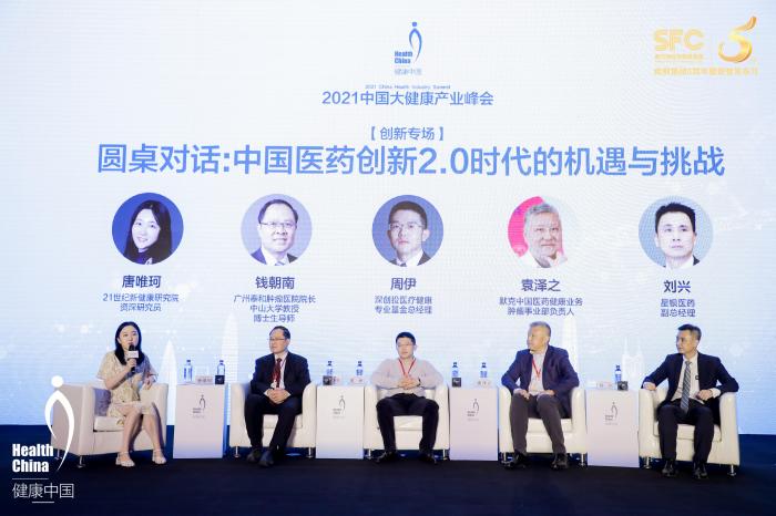 医药创新2.0时代机遇与挑战：研发投资转向“临床价值”，差异化成破局关键