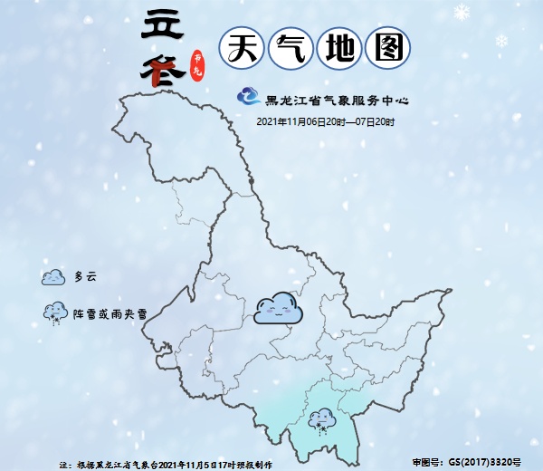 立冬将至 寒潮来袭 这些提示要知道