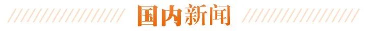 还是等来坏消息：失联8天的合肥女孩确认身亡！｜新闻早班车