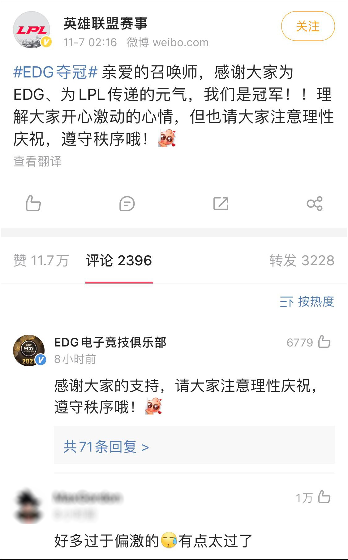 s11世界杯冠军(EDG夺得英雄联盟S11全球总决赛冠军，热搜第一、全网沸腾)