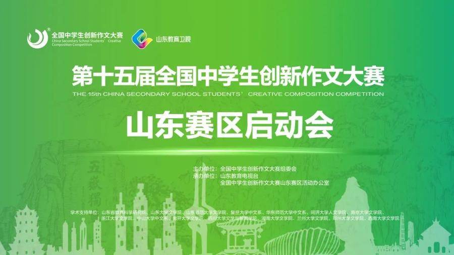 济钢高中荣获“全国中学生创新作文大赛示范校”