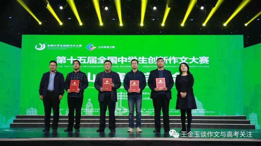 济钢高中荣获“全国中学生创新作文大赛示范校”