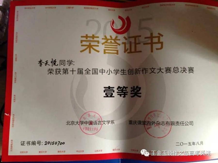 济钢高中荣获“全国中学生创新作文大赛示范校”