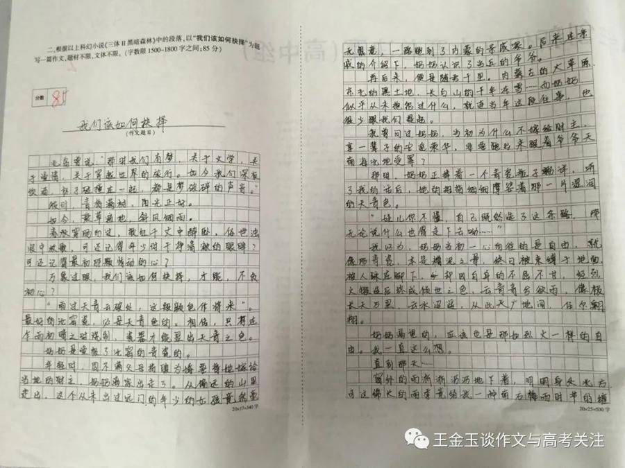 济钢高中荣获“全国中学生创新作文大赛示范校”