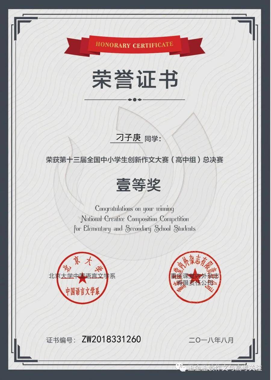 济钢高中荣获“全国中学生创新作文大赛示范校”