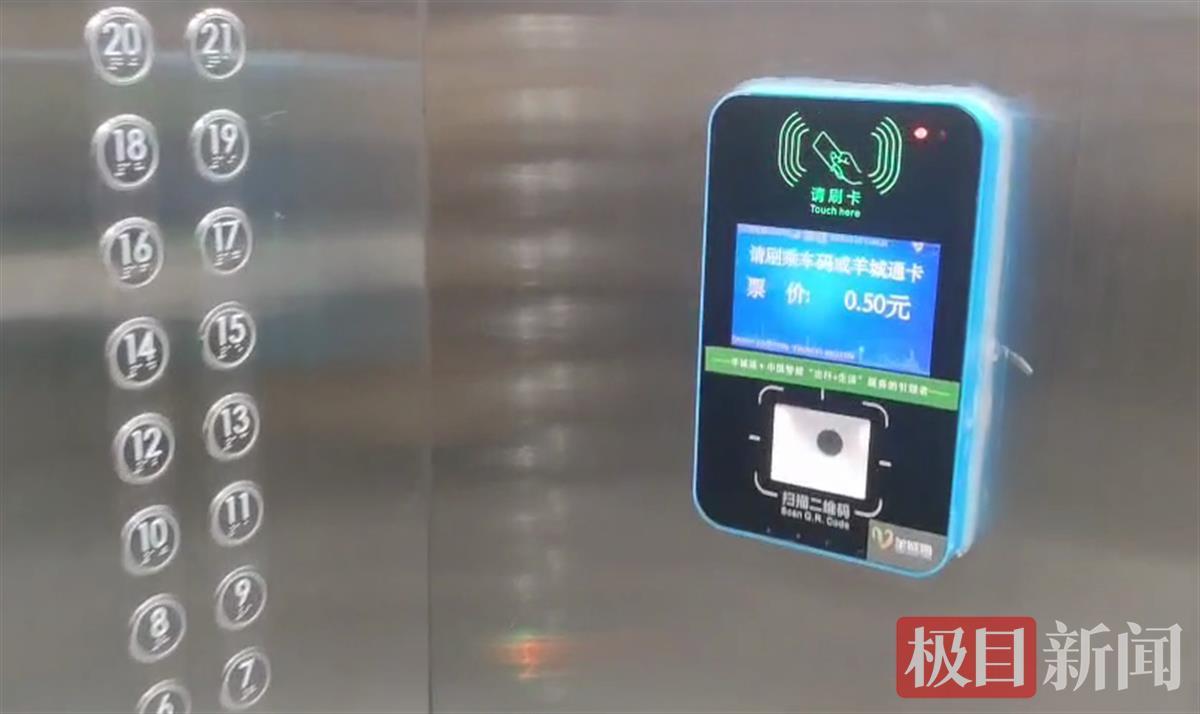 广州一小区刷羊城通搭电梯，包月满6年可免费乘坐