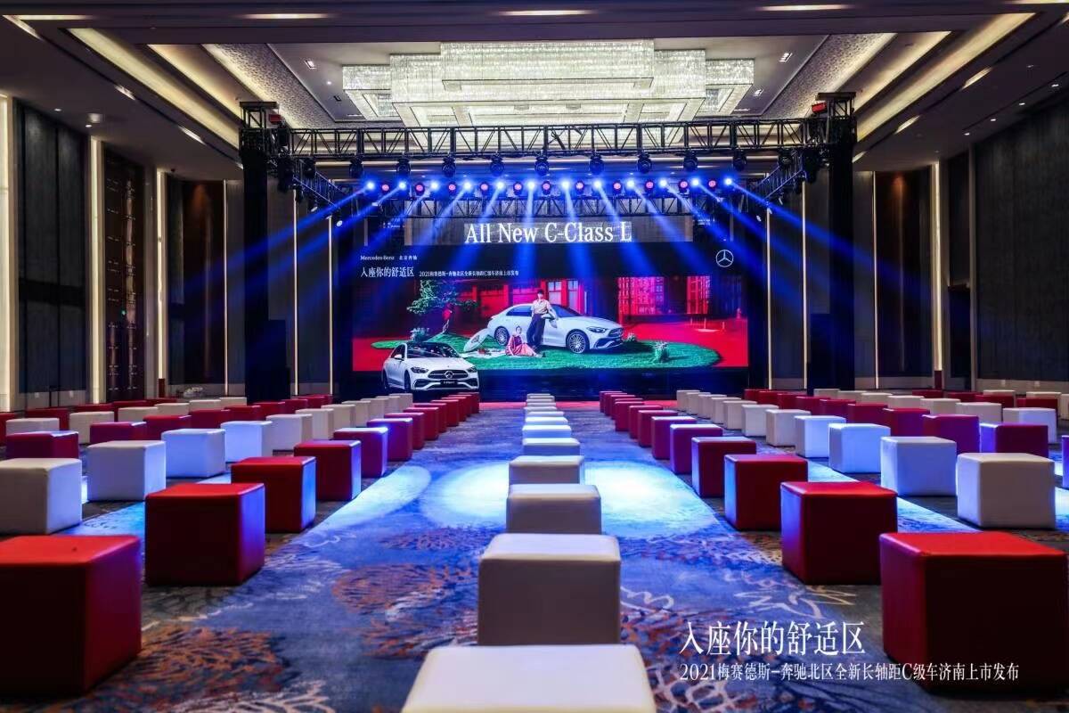 入座你的舒适区｜全新梅赛德斯-奔驰长轴距C级车济南地区上市发布会圆满落幕