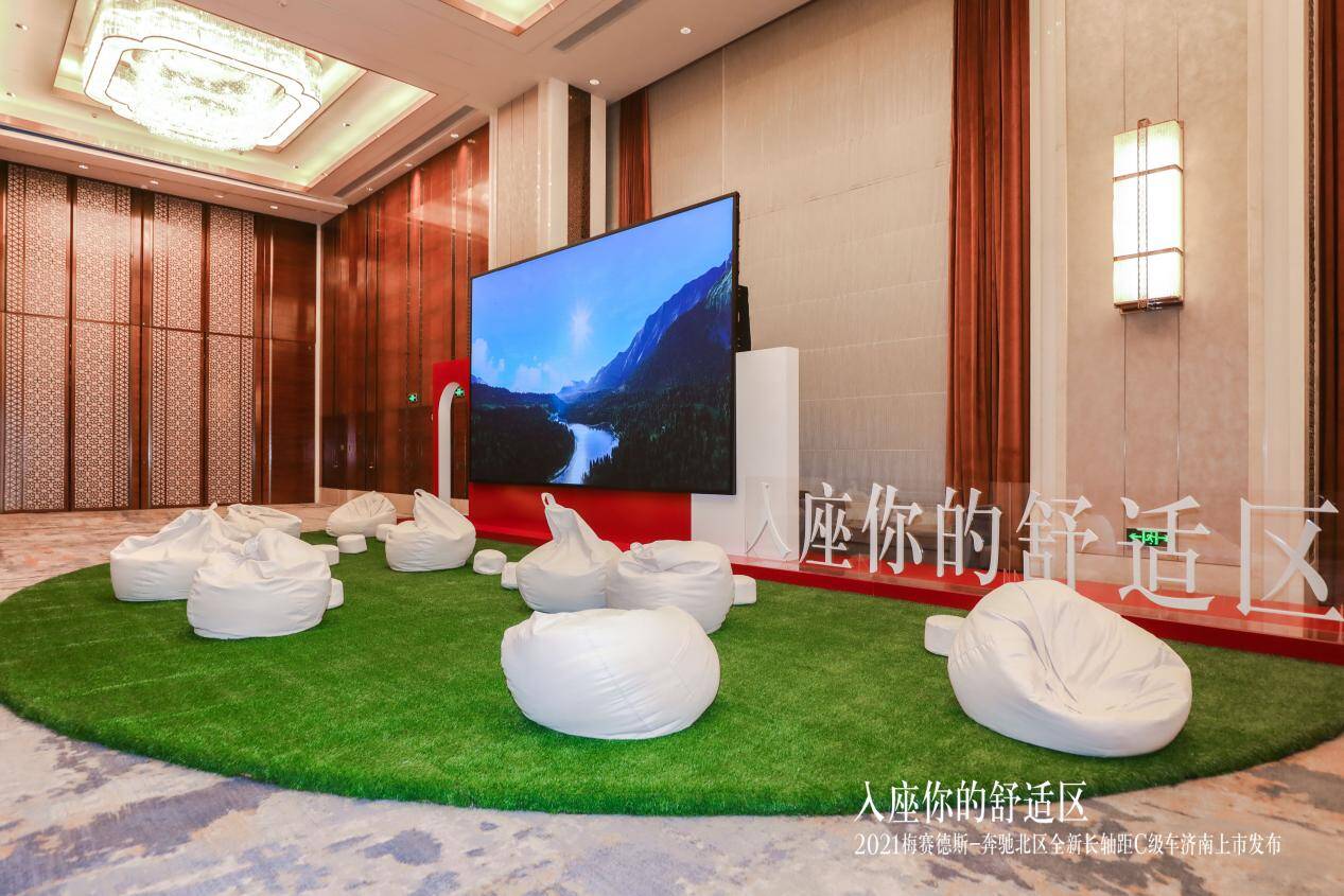 入座你的舒适区｜全新梅赛德斯-奔驰长轴距C级车济南地区上市发布会圆满落幕