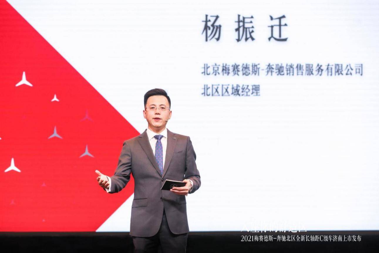 入座你的舒适区｜全新梅赛德斯-奔驰长轴距C级车济南地区上市发布会圆满落幕
