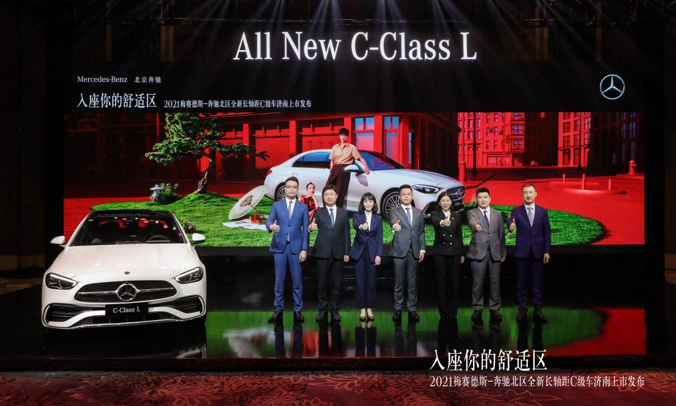 入座你的舒适区｜全新梅赛德斯-奔驰长轴距C级车济南地区上市发布会圆满落幕