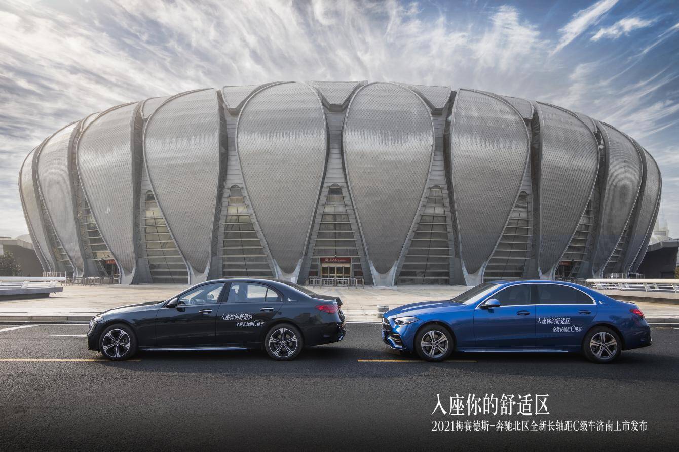 入座你的舒适区|全新梅赛德斯-奔驰长轴距C级车济南地区上市发布会圆满落幕